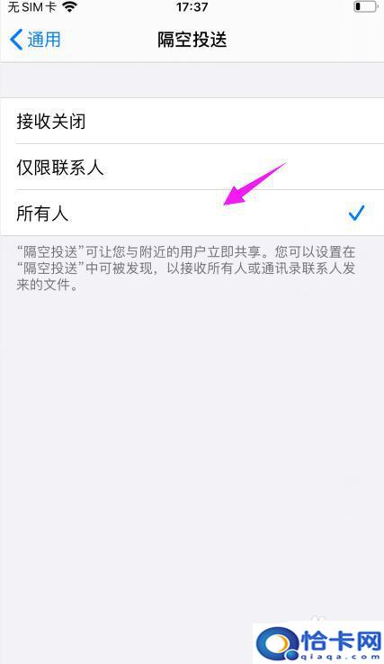 苹果手机材料怎么互传？苹果手机怎么设置才能互传文件