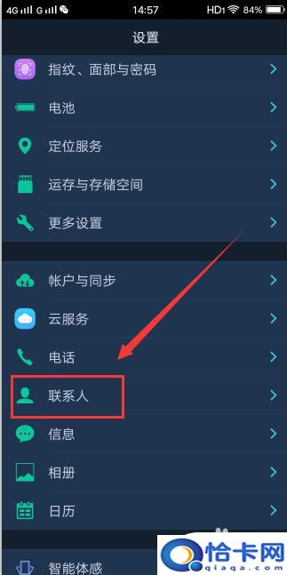 手机通讯录怎么导入到电脑里？安卓手机导出联系人到电脑的方法