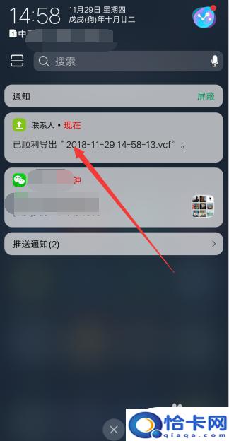 手机通讯录怎么导入到电脑里？安卓手机导出联系人到电脑的方法