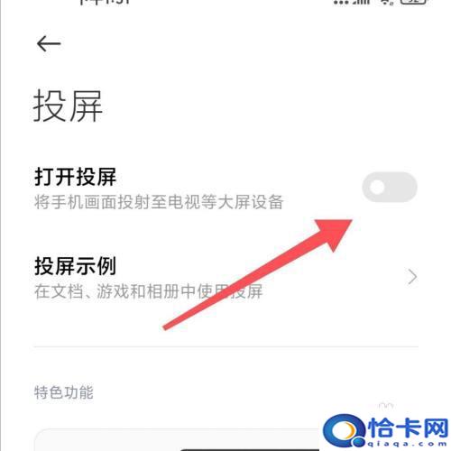 电视怎么跟手机蓝牙连接？手机连接电视蓝牙能播放什么内容
