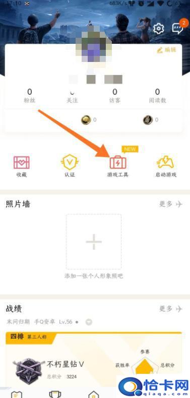 安卓系统游戏账号怎么转换苹果系统？吃鸡游戏转区安卓转苹果方法