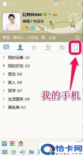 手机照片如何保存电脑文件？怎么把手机中的照片保存到电脑-趣考网