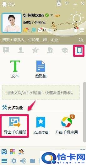 手机照片如何保存电脑文件?怎么把手机中的照片保存到电脑