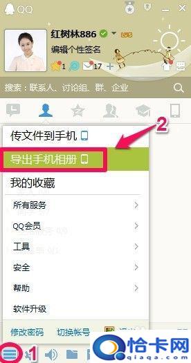 手机照片如何保存电脑文件?怎么把手机中的照片保存到电脑