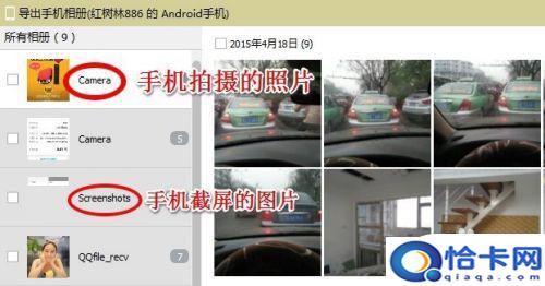 手机照片如何保存电脑文件?怎么把手机中的照片保存到电脑