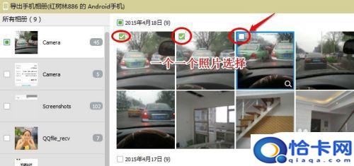 手机照片如何保存电脑文件?怎么把手机中的照片保存到电脑