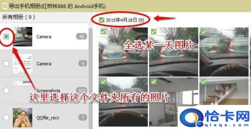 手机照片如何保存电脑文件?怎么把手机中的照片保存到电脑