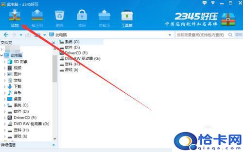 超大视频怎么上传到网盘?网盘上传超过20G的大文件步骤