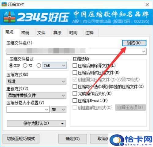 超大视频怎么上传到网盘?网盘上传超过20G的大文件步骤