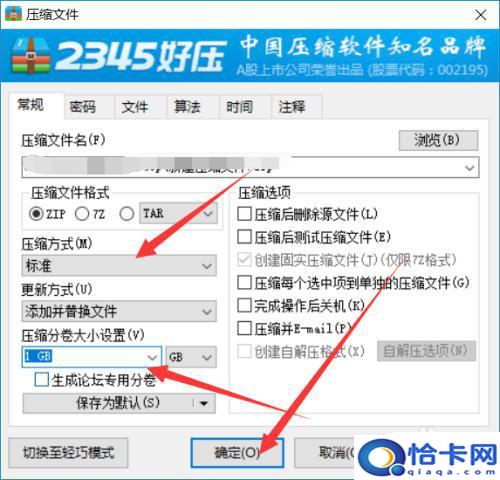 超大视频怎么上传到网盘?网盘上传超过20G的大文件步骤