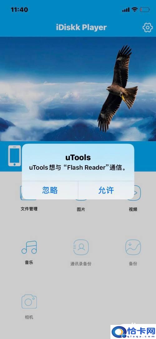 苹果手机怎么识别不了u盘？iPhone 连接U盘不识别怎么办-趣考网