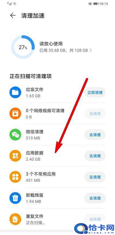 手机看抖音卡屏？抖音卡顿无法播放怎么解决