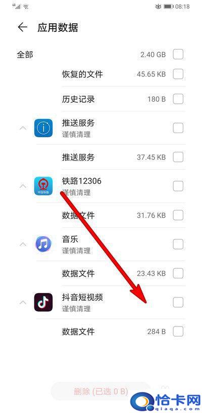 手机看抖音卡屏？抖音卡顿无法播放怎么解决