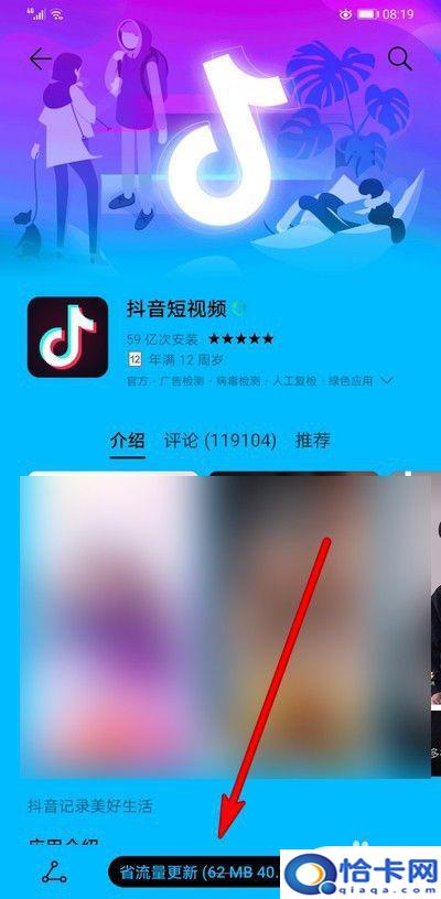 手机看抖音卡屏？抖音卡顿无法播放怎么解决