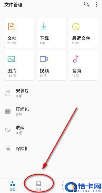 一加手机怎么查看手机文件？一加手机根目录路径