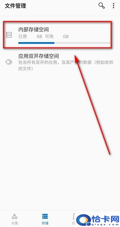 一加手机怎么查看手机文件？一加手机根目录路径
