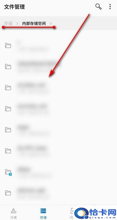 一加手机怎么查看手机文件？一加手机根目录路径