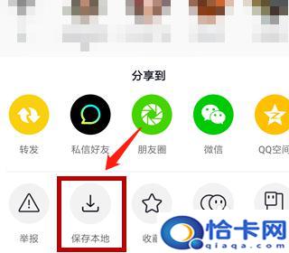 抖音设置墙纸手机壁纸怎么设置?抖音如何设置动态壁纸