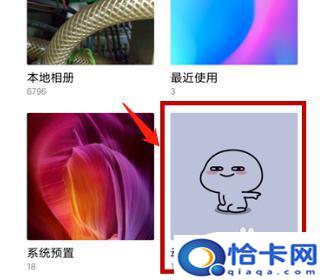 抖音设置墙纸手机壁纸怎么设置?抖音如何设置动态壁纸