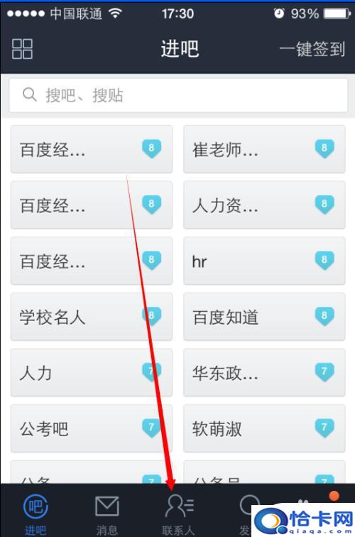 手机贴吧好友怎么聊天？贴吧如何添加好友