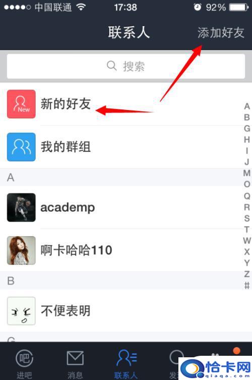 手机贴吧好友怎么聊天？贴吧如何添加好友
