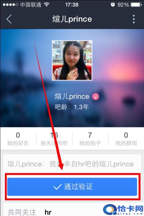 手机贴吧好友怎么聊天？贴吧如何添加好友