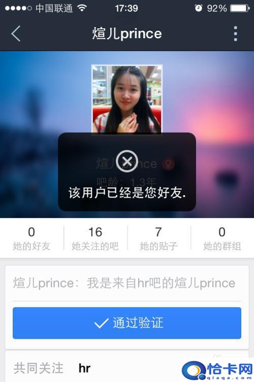 手机贴吧好友怎么聊天？贴吧如何添加好友