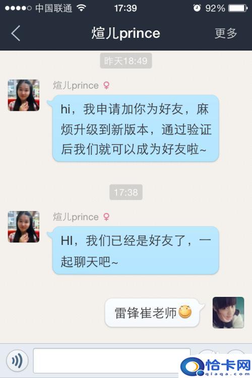 手机贴吧好友怎么聊天？贴吧如何添加好友