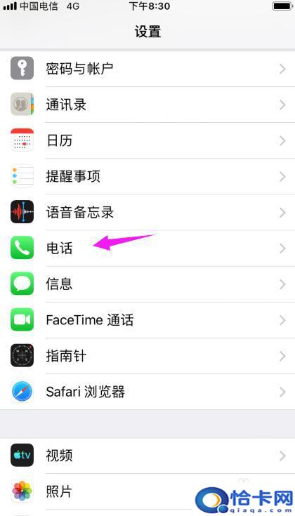 苹果手机如何设置信息回报？苹果手机如何设置短信回复来电功能