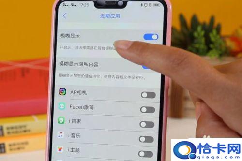 手机怎么设置模糊软件图标？如何在手机上设置应用程序模糊显示
