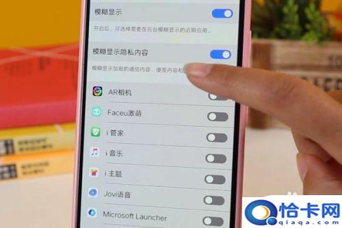 手机怎么设置模糊软件图标？如何在手机上设置应用程序模糊显示
