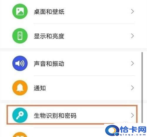 华为手机黑屏时指纹灯如何关闭？华为手机取消指纹解锁后屏幕亮度如何调整-趣考网
