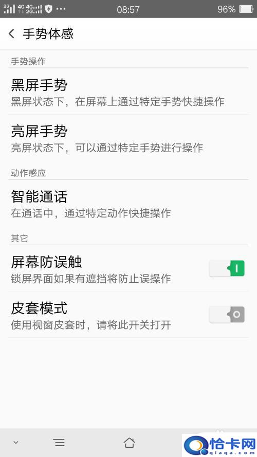 op手机截图怎么弄?oppo手机截屏技巧