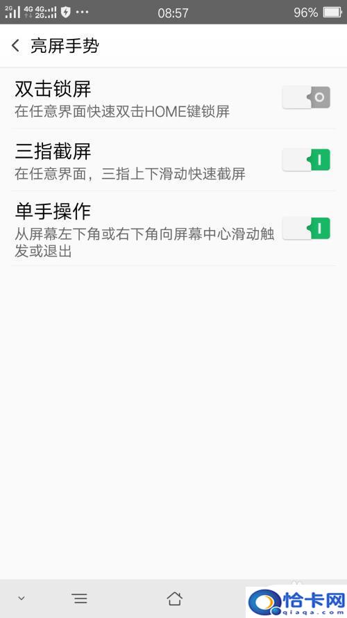 op手机截图怎么弄?oppo手机截屏技巧