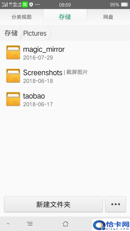 op手机截图怎么弄?oppo手机截屏技巧