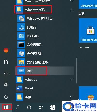 怎么卸载手机锁屏？Win10如何关闭开机锁屏-趣考网