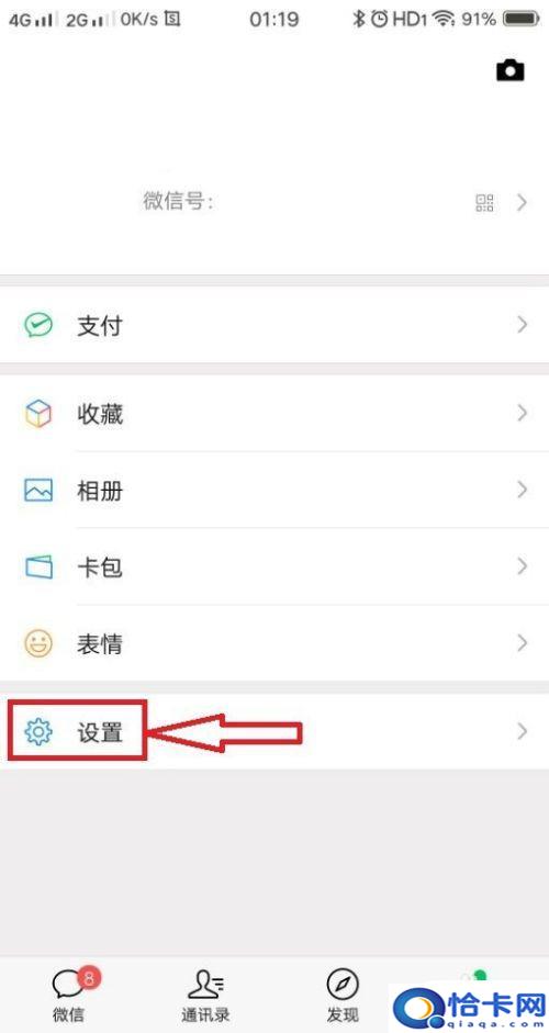 换手机,微信聊天记录怎么同步？怎么在不同手机之间同步微信的聊天记录-趣考网