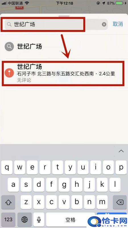 苹果手机怎么用导航?iPhone手机如何开启导航功能