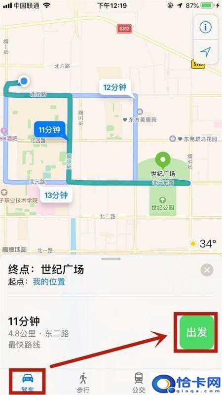 苹果手机怎么用导航?iPhone手机如何开启导航功能