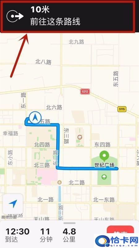 苹果手机怎么用导航?iPhone手机如何开启导航功能