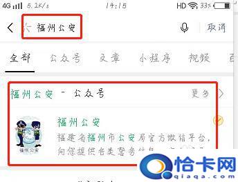 手机微信如何报案？微信报警功能怎么用-趣考网