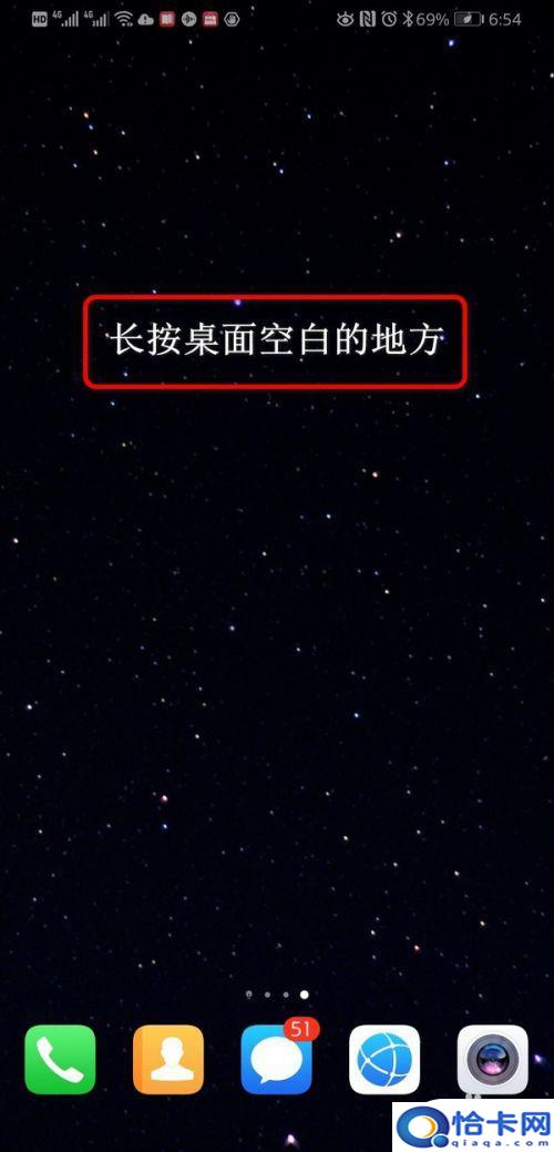 如何添加时间天气到手机桌面？如何在手机桌面设置天气和日期显示