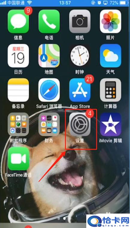 手机里登录邮箱如何删除？如何在iphone上删除outlook邮箱账户-趣考网
