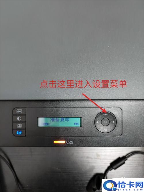 惠普136w怎么连接手机？HP136W打印复印一体机如何与手机建立WIFI连接-趣考网