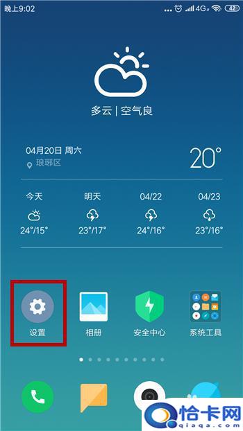 手机怎么退出wifi热点？手机移动热点隐藏方法-趣考网