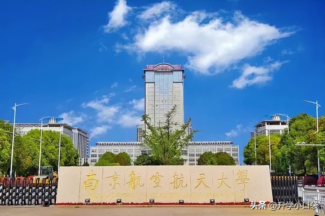 211工程大学最新排名，16所学校排前50名，3所学校排200名之后(图4)