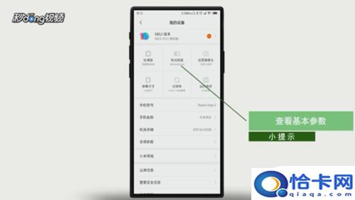 诺基亚手机怎么查性能