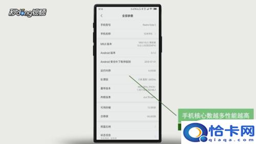 诺基亚手机怎么查性能