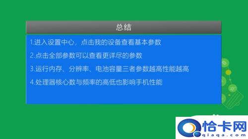 诺基亚手机怎么查性能
