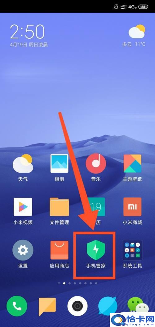 家用手机怎么设置开关机-趣考网